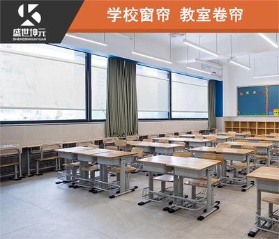 學校窗簾、卷簾
