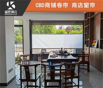 CBD商鋪窗簾、卷簾