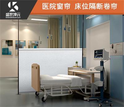 醫院窗簾、卷簾