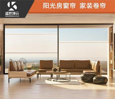 陽光房窗簾、卷簾